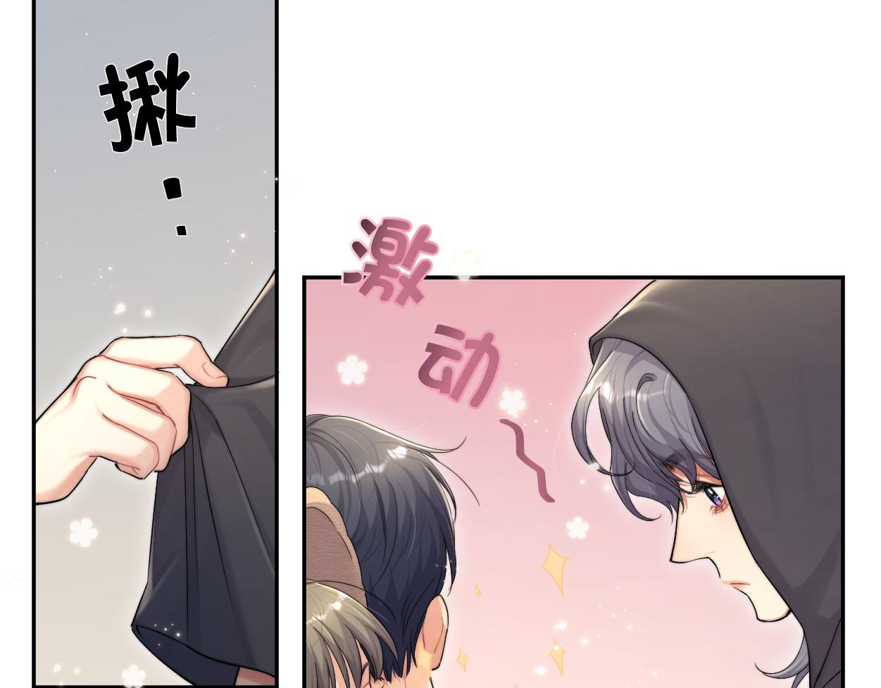 第75话 他，好喜欢你14