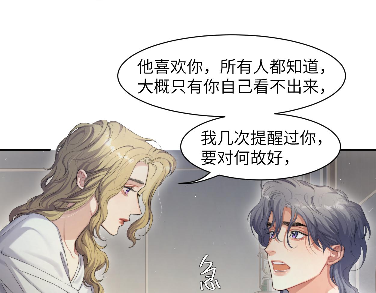 第59话 他一定会回来的！26