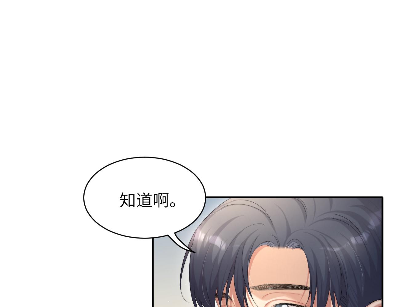 第42话 他们曾经好过？95