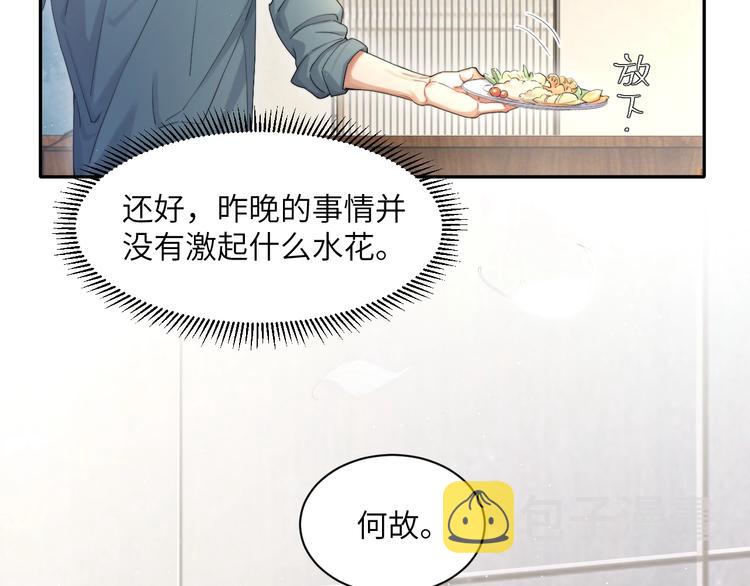 第12话 做些“正经事”34