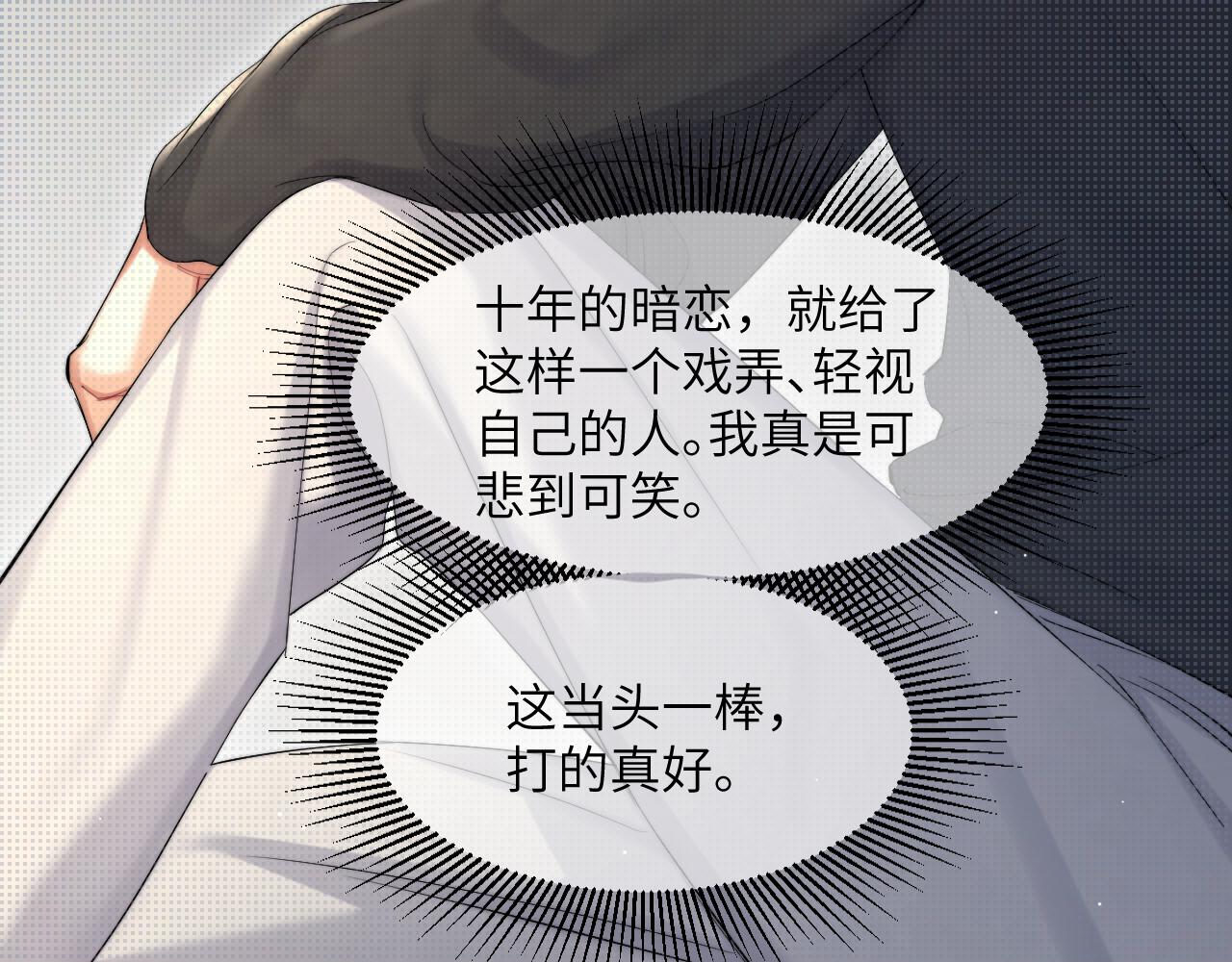 第45话 你看上的也不过如此77