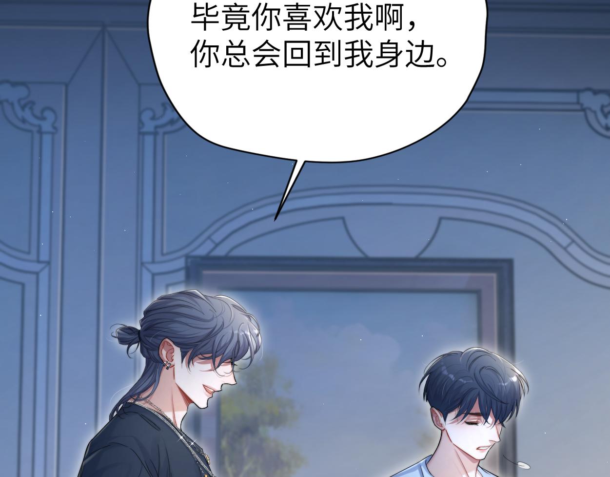 第77话 你只是不在乎36