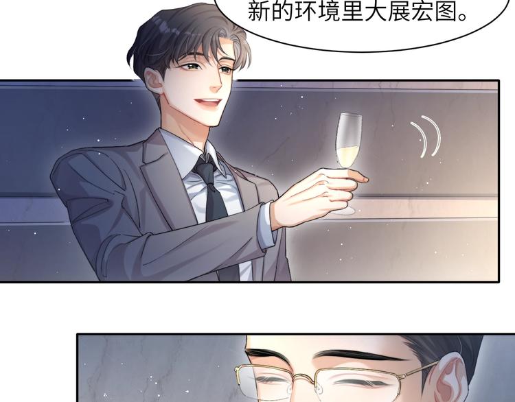 第6话 你想拥有我吗？26