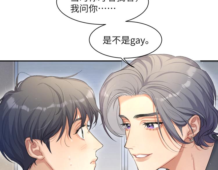 第24话 我想亲亲你42