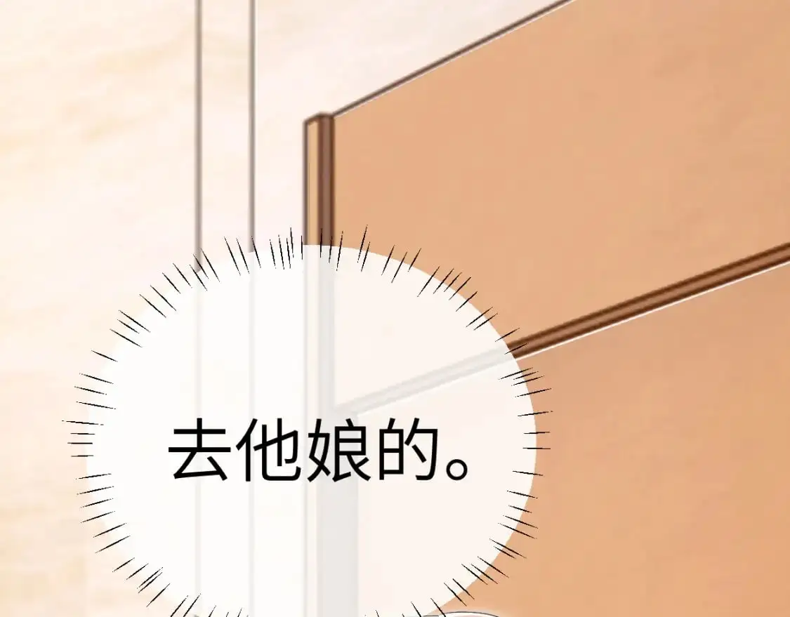 第119话 别再纠缠我的人18