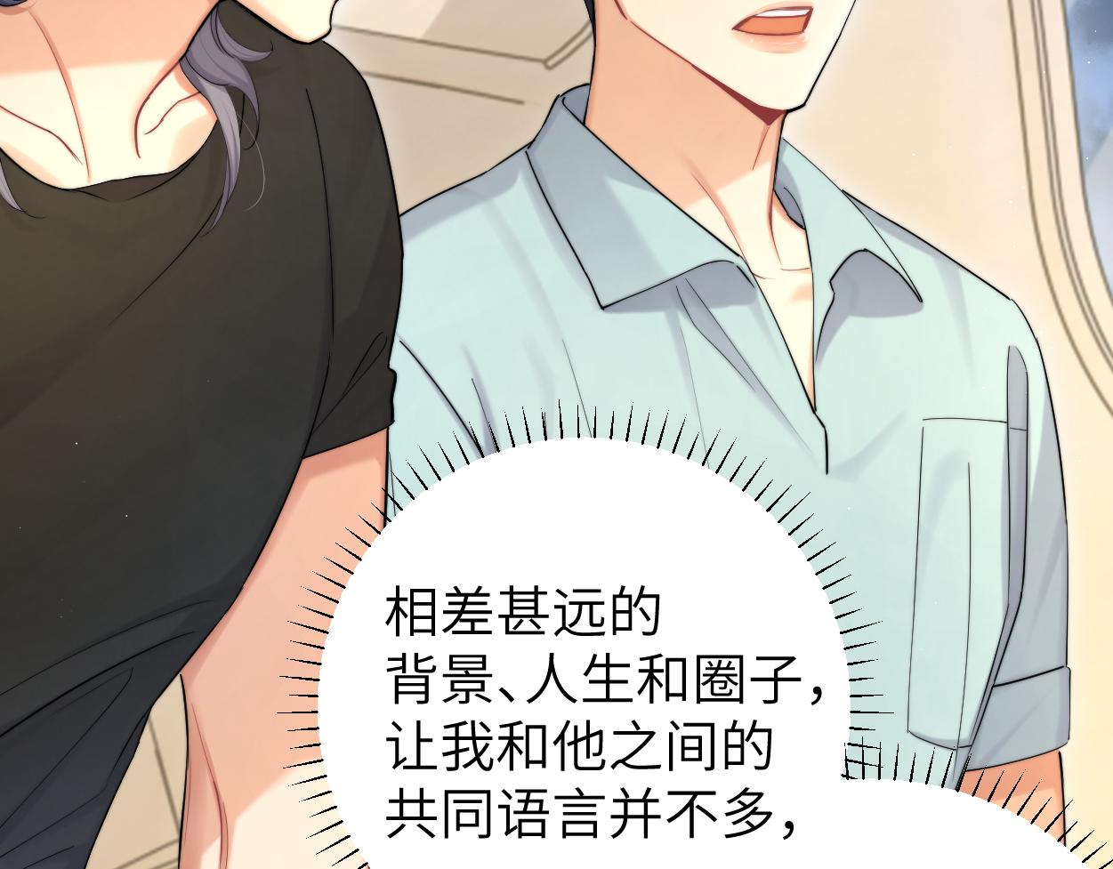 第68话 我怎么会弄丢你56