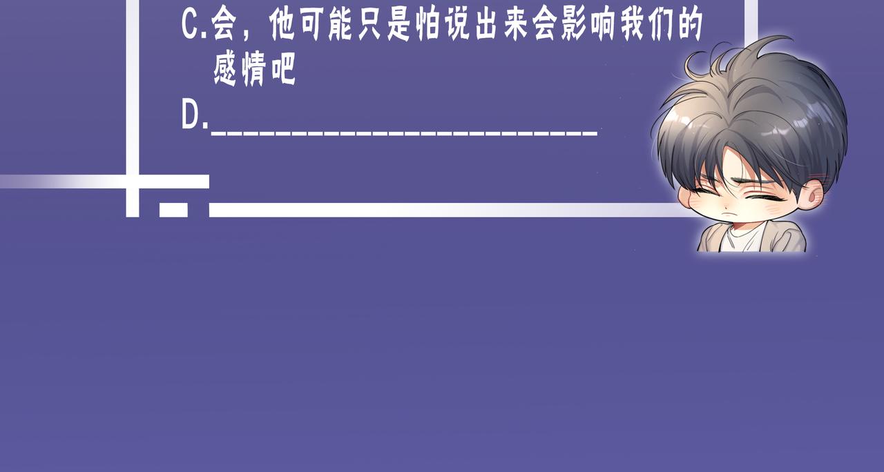 第44话 我们断了吧108