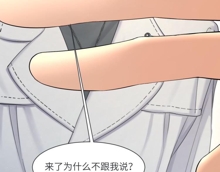 第36话 你干什么？！61