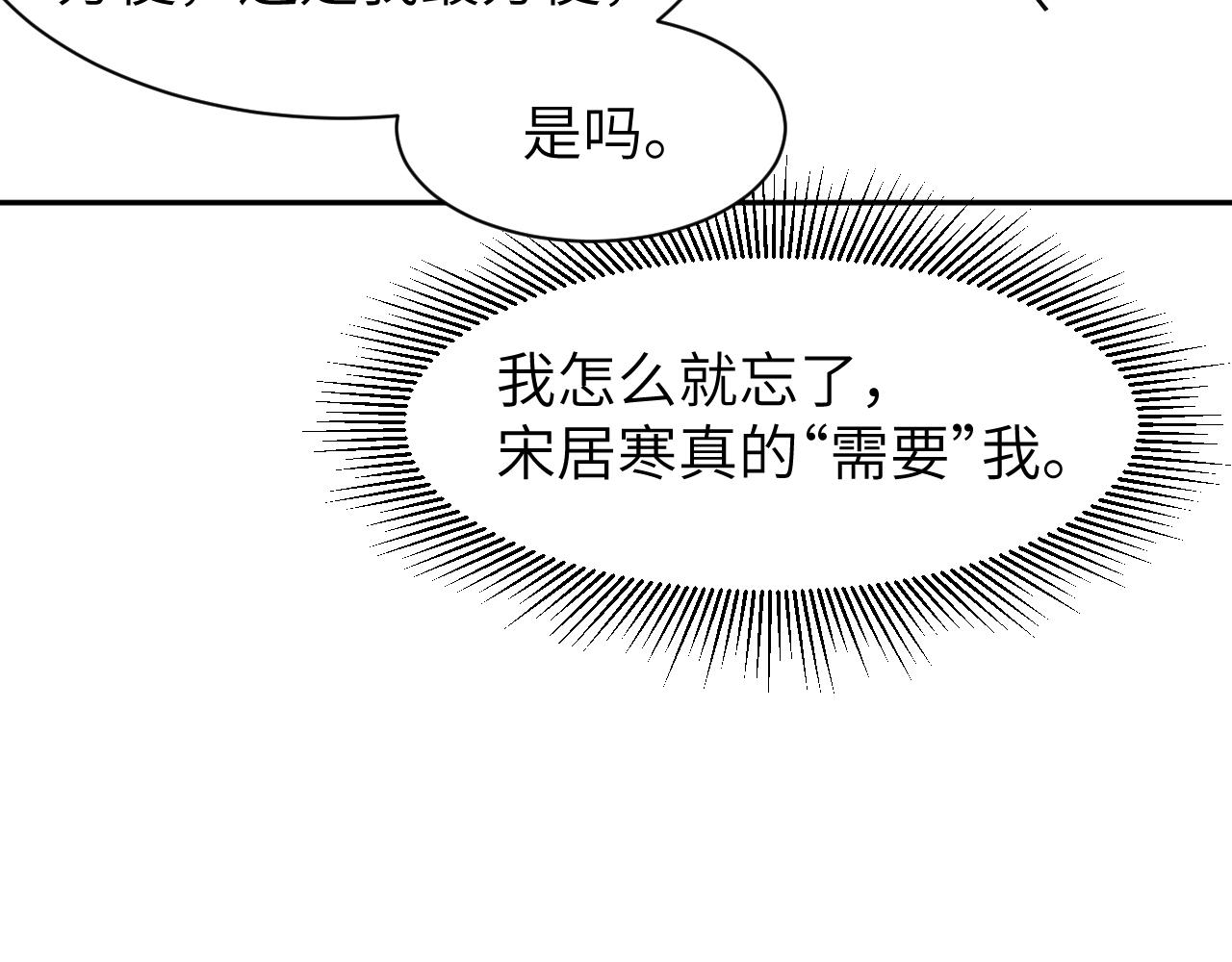 第50话 不是玩玩儿94