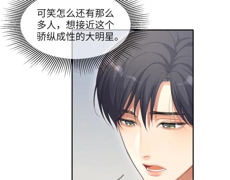 第37话 我可以体面地离开14
