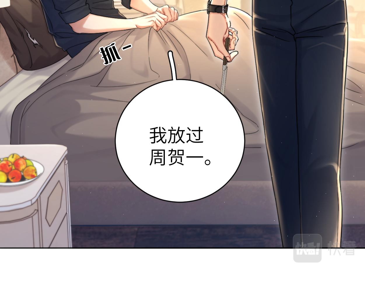 第81话 何故，我会好好对你48