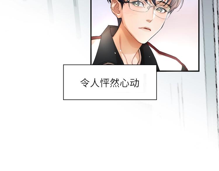 第2话 我不是你的后宫吧？30