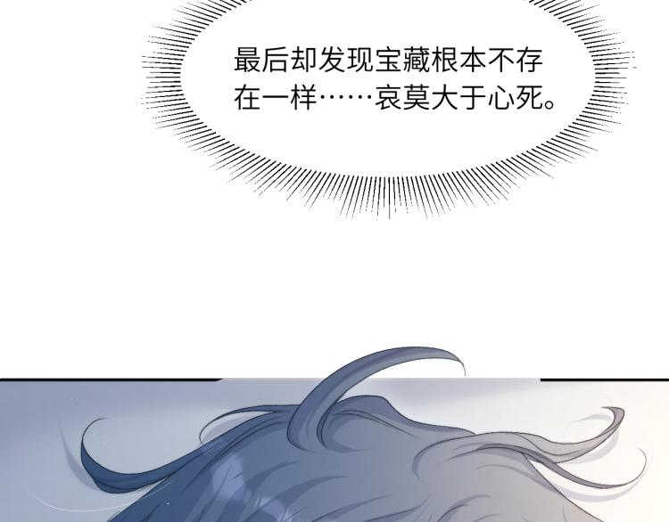 第31话 你腻烦我了？58