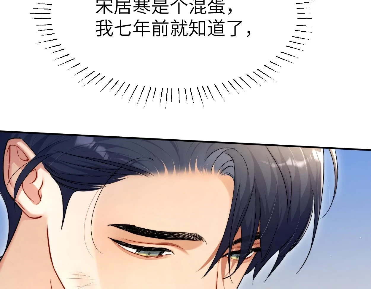 第94话 让我冷静一下86