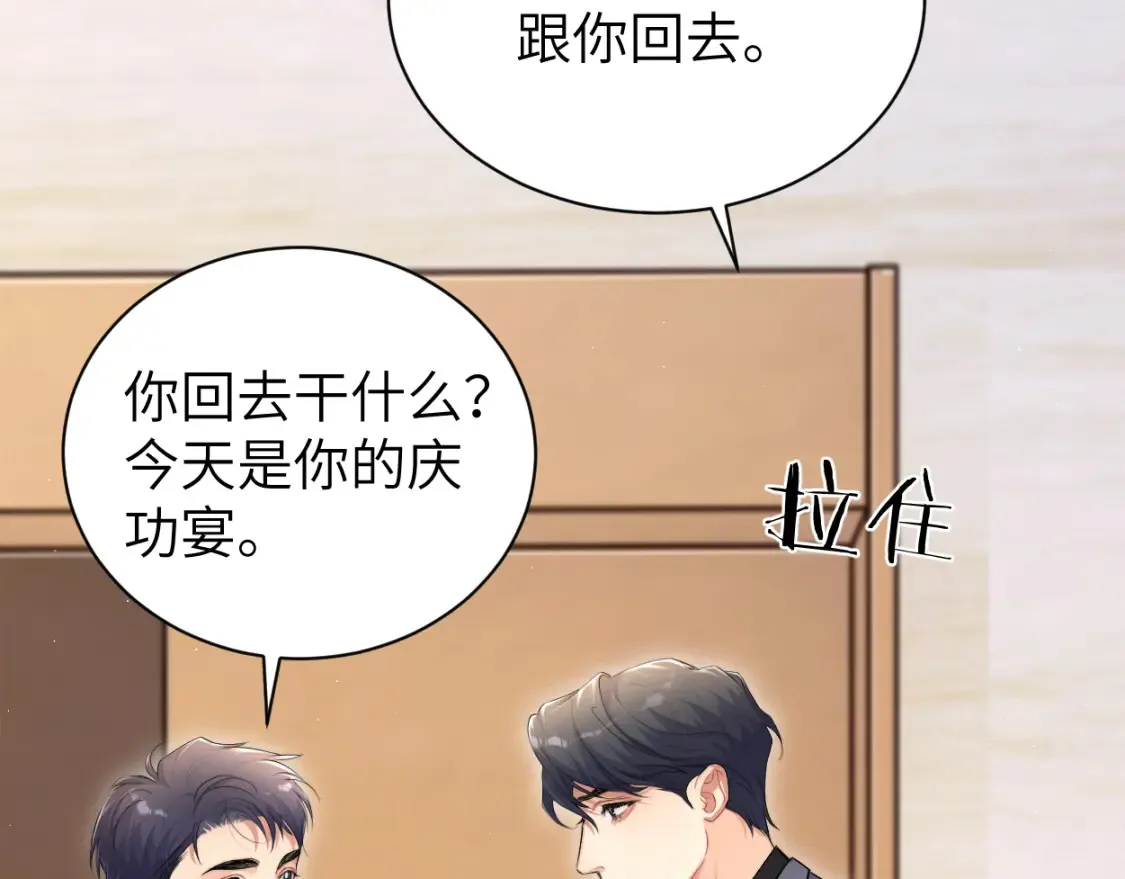 第118话 般配70