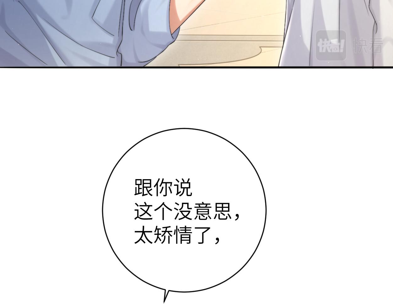 第63话 宋居寒，你疯了34