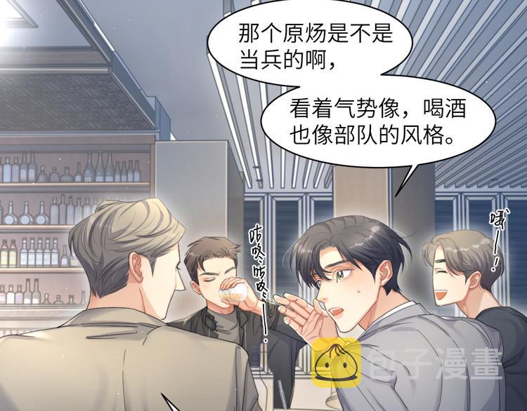 第26话 一起洗66