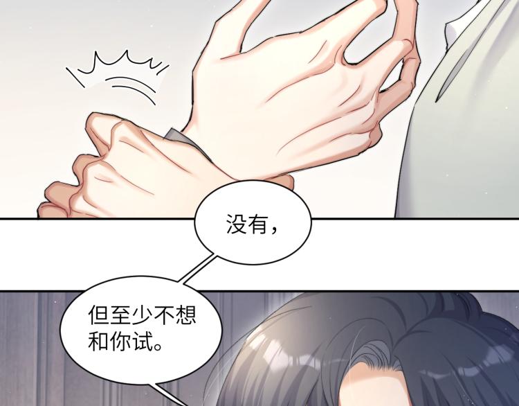 第25话 你的嘴唇很软71