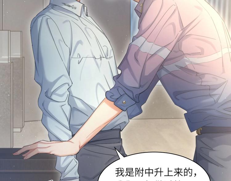 第15话 你们什么关系！38