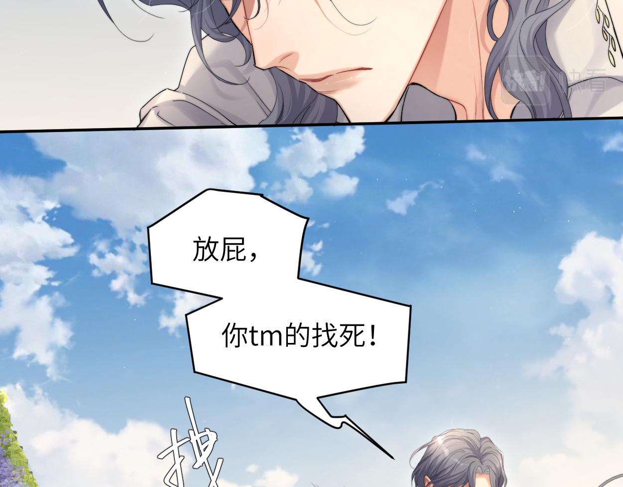 第60话 你敢碰何故？！77