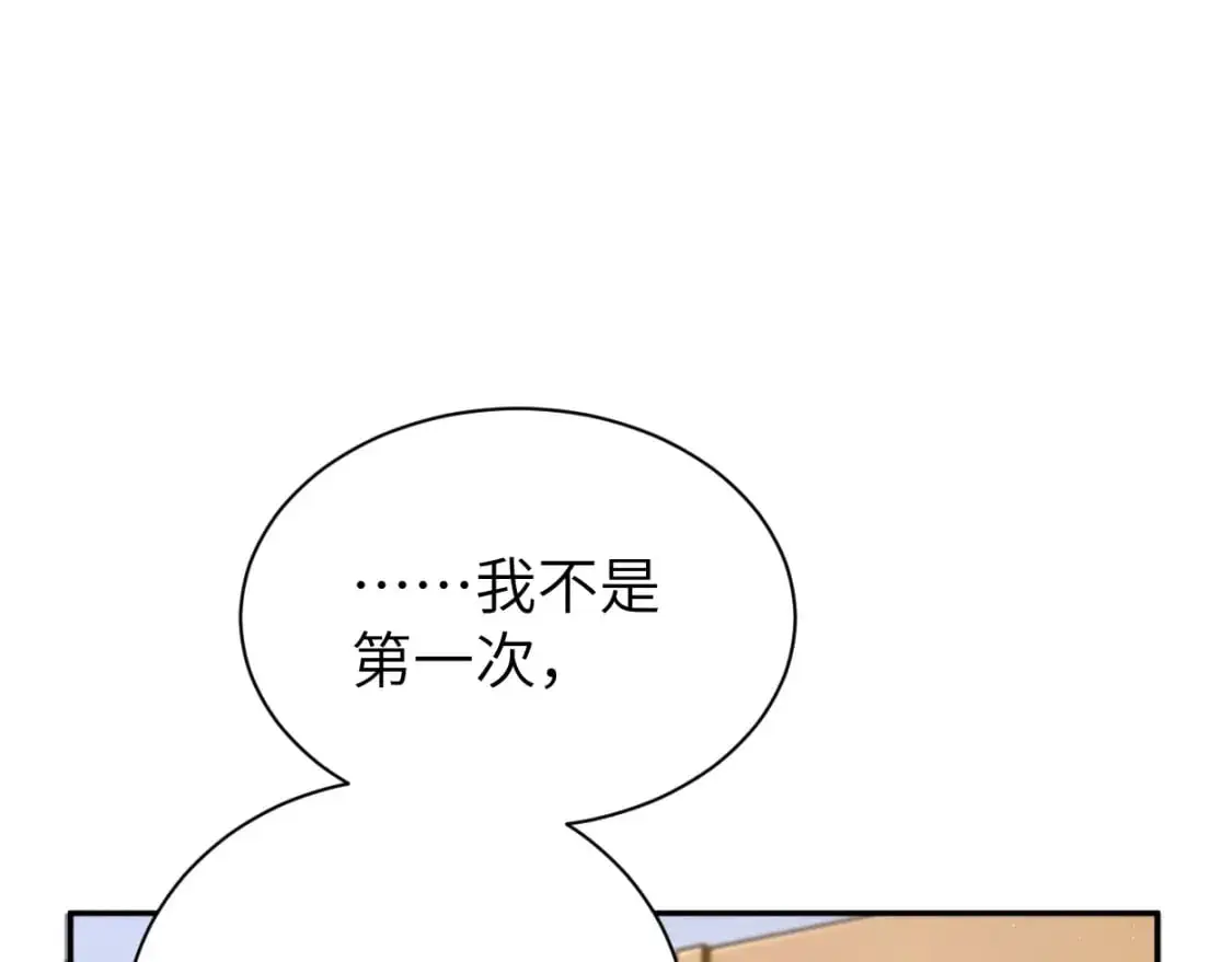 第120话 你别生气49