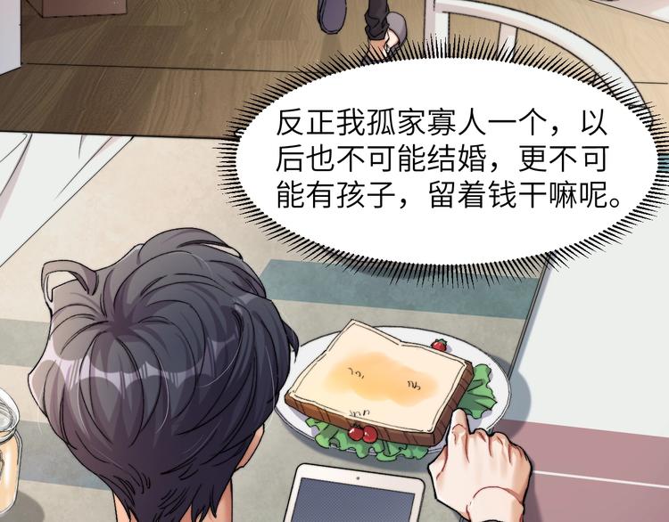 第2话 我不是你的后宫吧？44