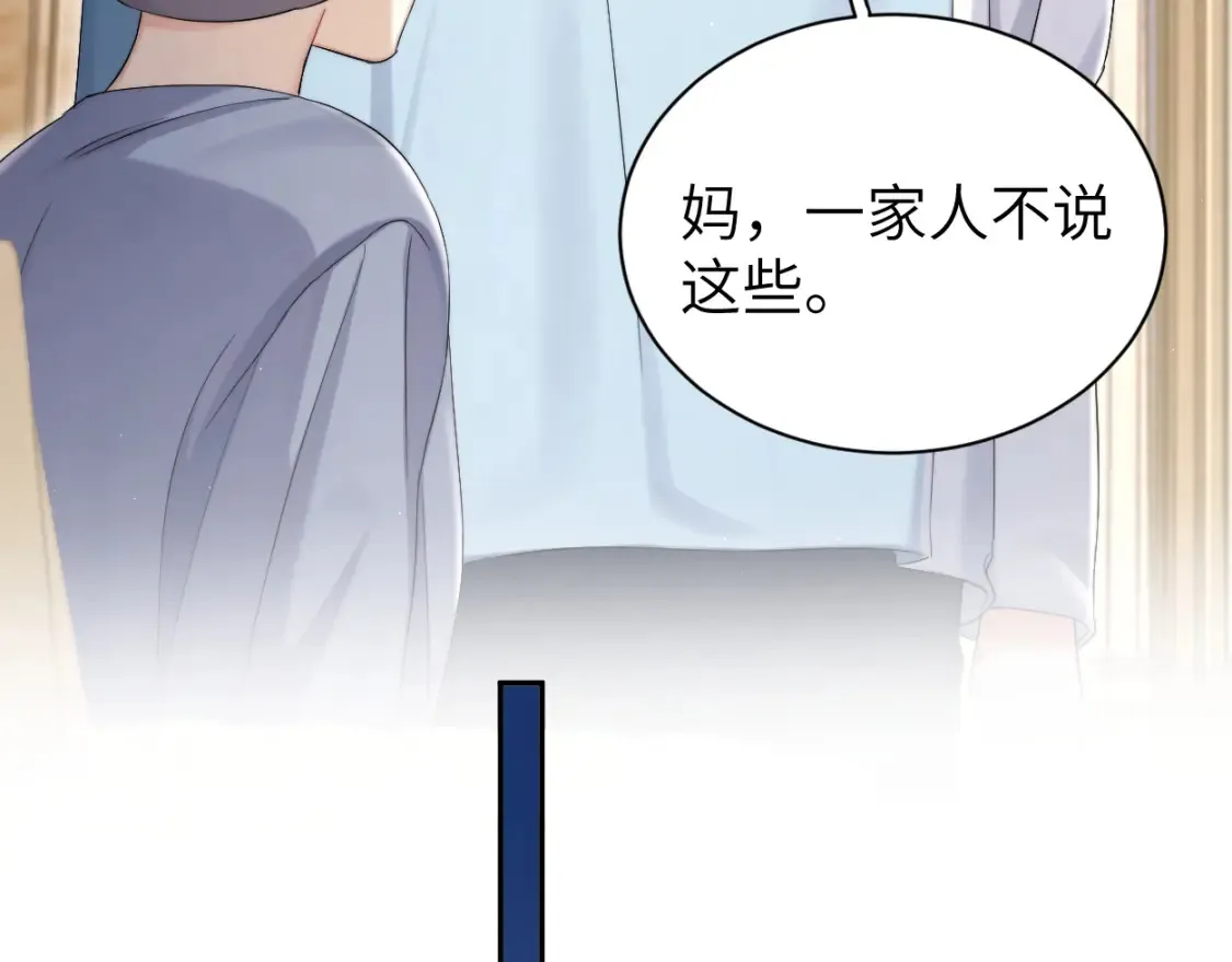 第99话 我跟你一起去！97