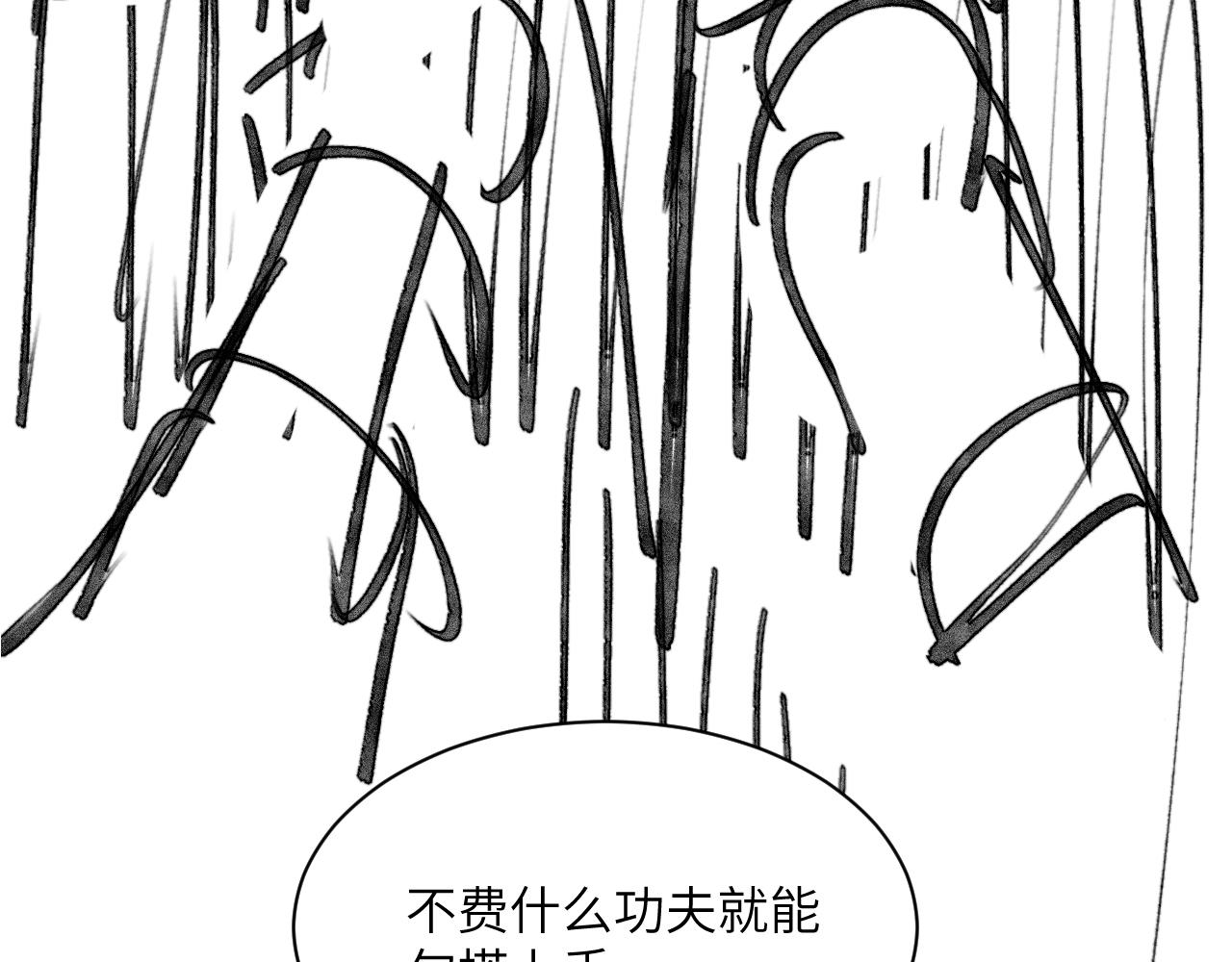 第44话 我们断了吧105