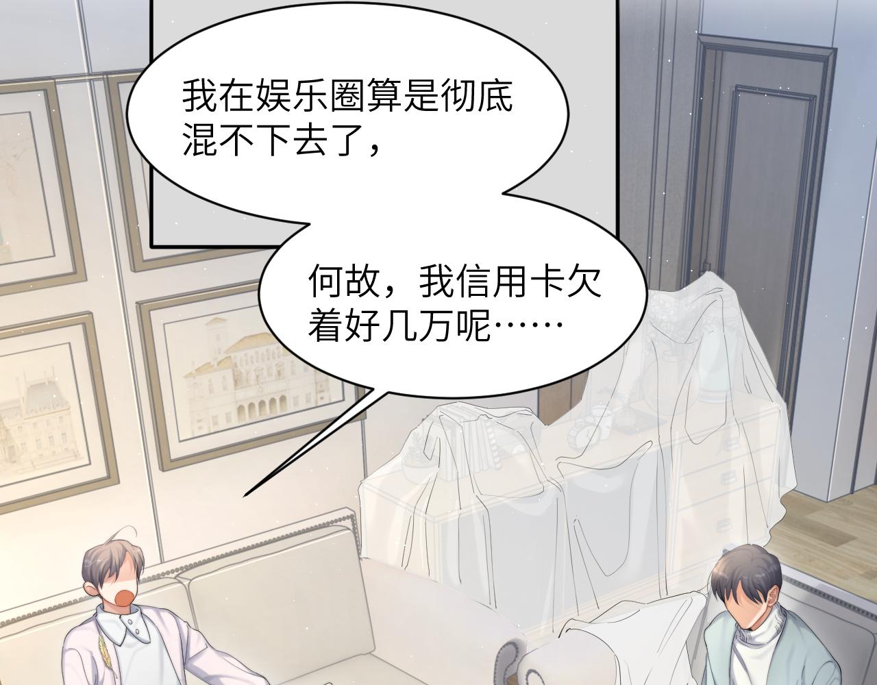 第42话 他们曾经好过？42