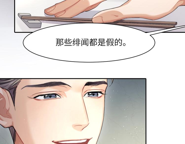 第4话 化妆间的强制关系122
