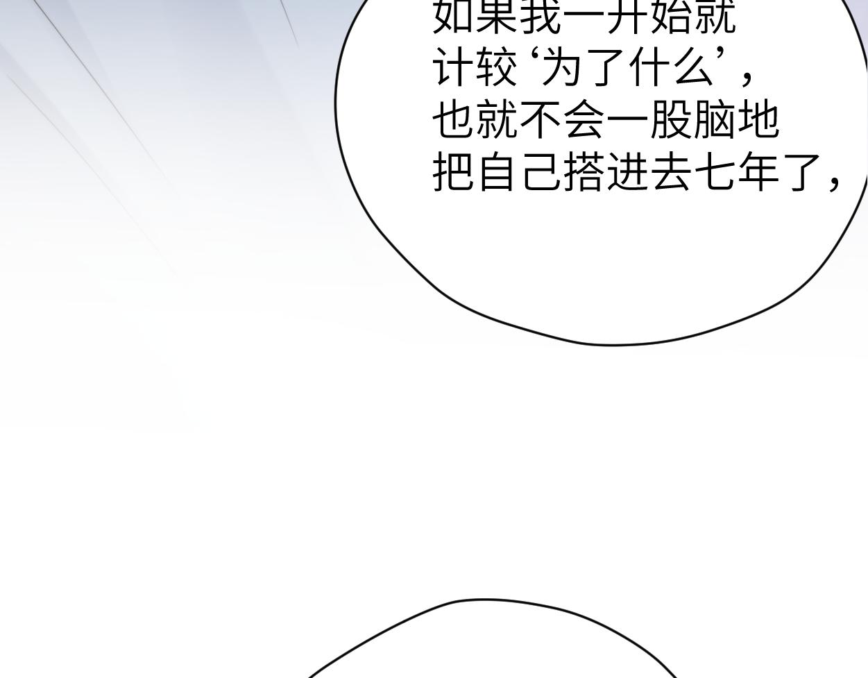 第77话 你只是不在乎47