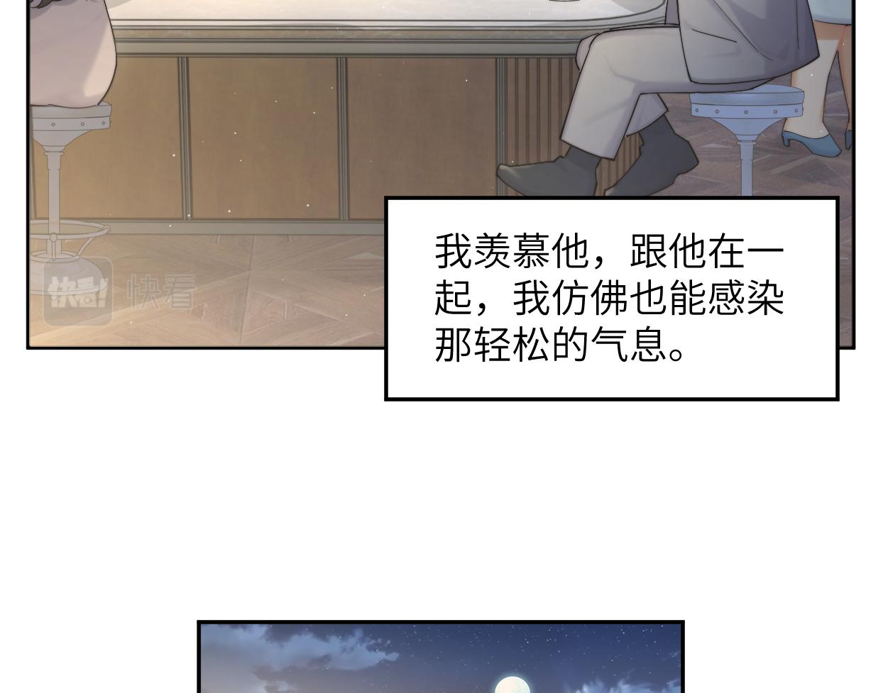 第57话 他真的追来了？！9