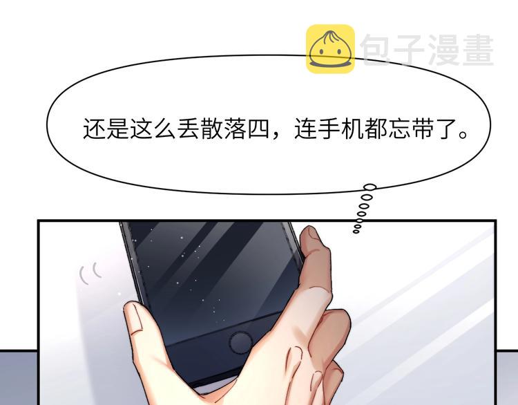 第3话 你连取悦人都不会吗？19