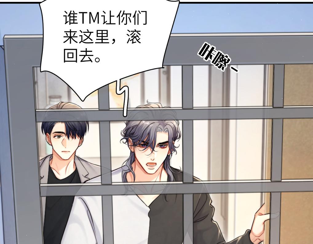 第85话 Vanessa来电？58