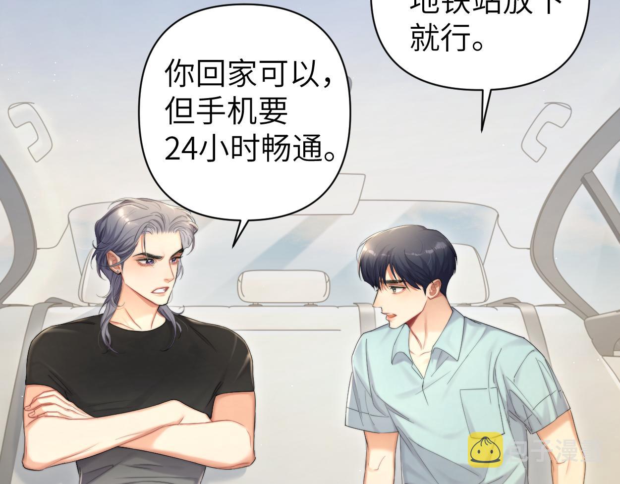 第69话 何故，我喜欢你7
