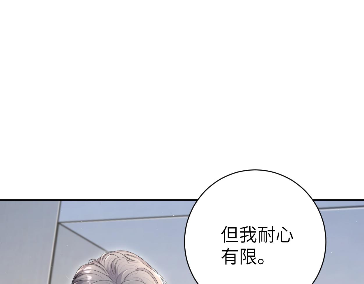 第79话 我不想伤你…103