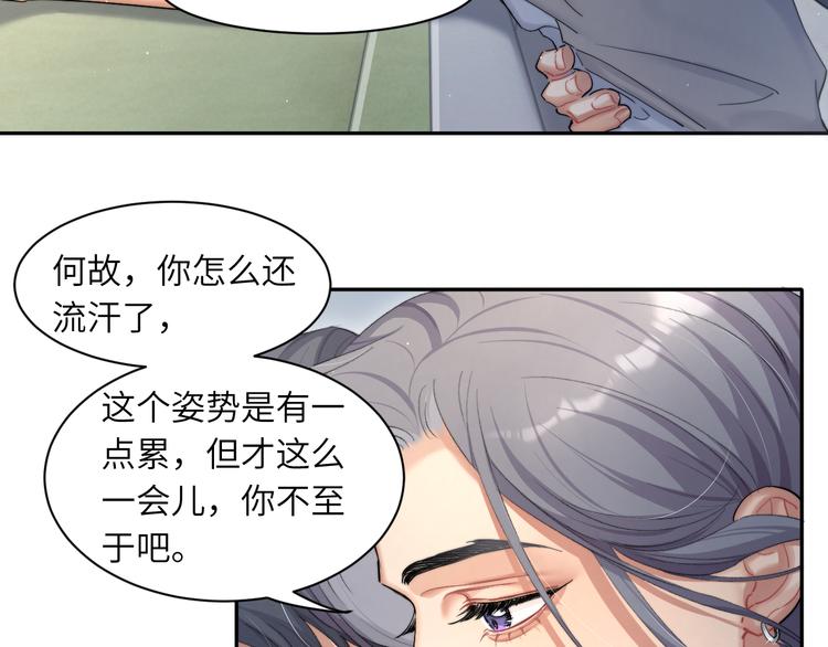 第23话 感受我的力道83