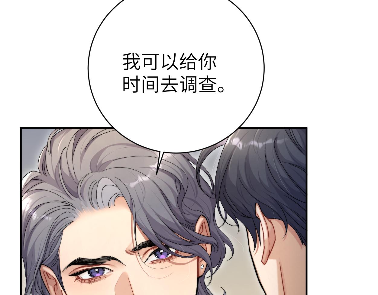 第79话 我不想伤你…101