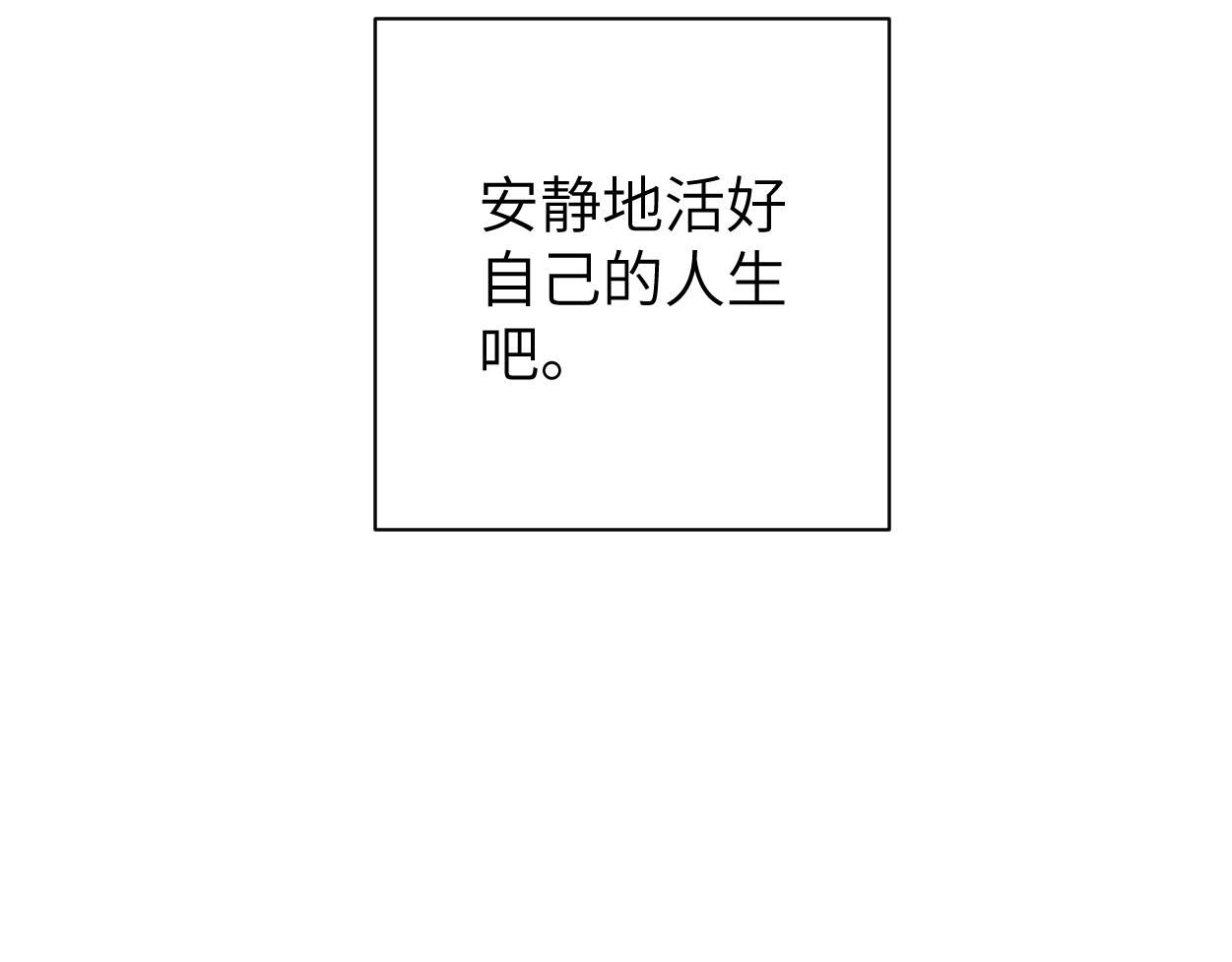 第86话 他要开演唱会了？86