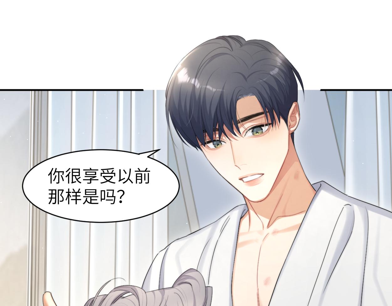 第54话 宋居寒要结婚了？36