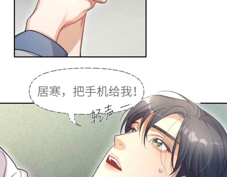 第17话 他的嘴有点忙31