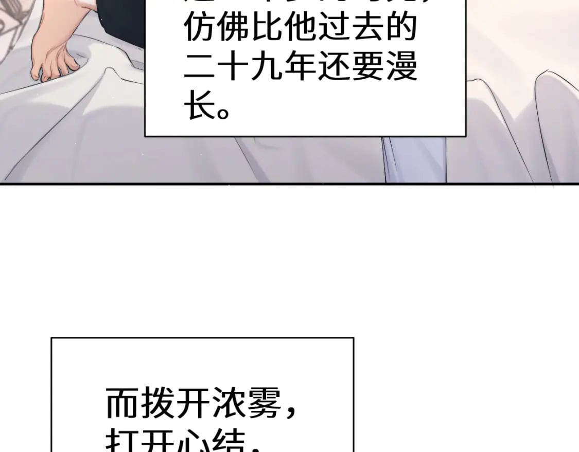 第109话 信任你一次31
