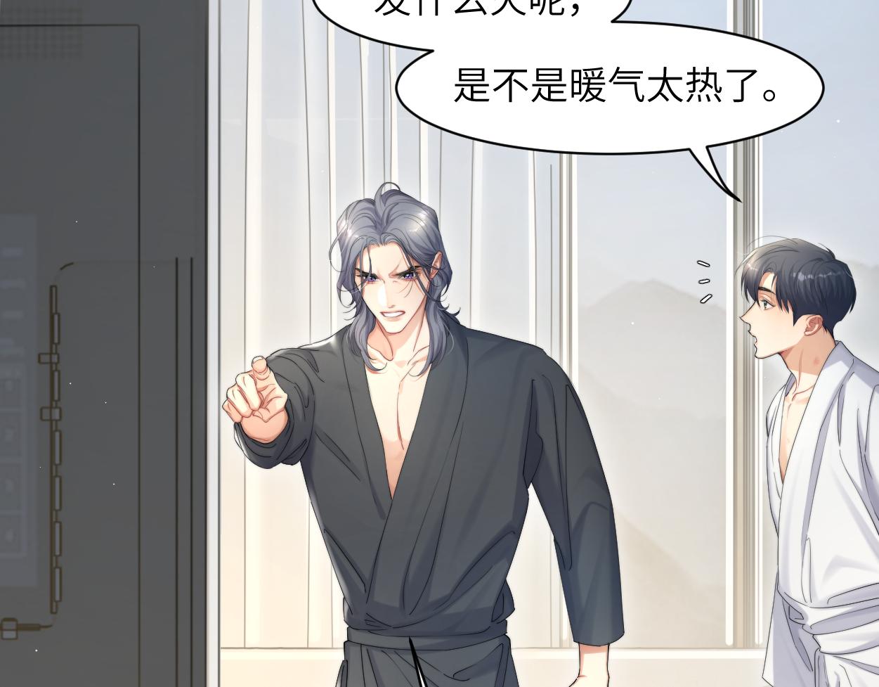 第54话 宋居寒要结婚了？9