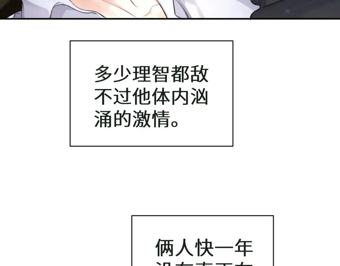 第121话 何故，谢谢你32