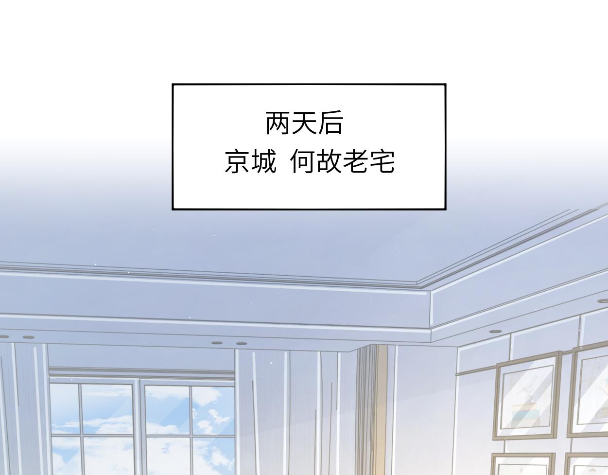 第54话 宋居寒要结婚了？50