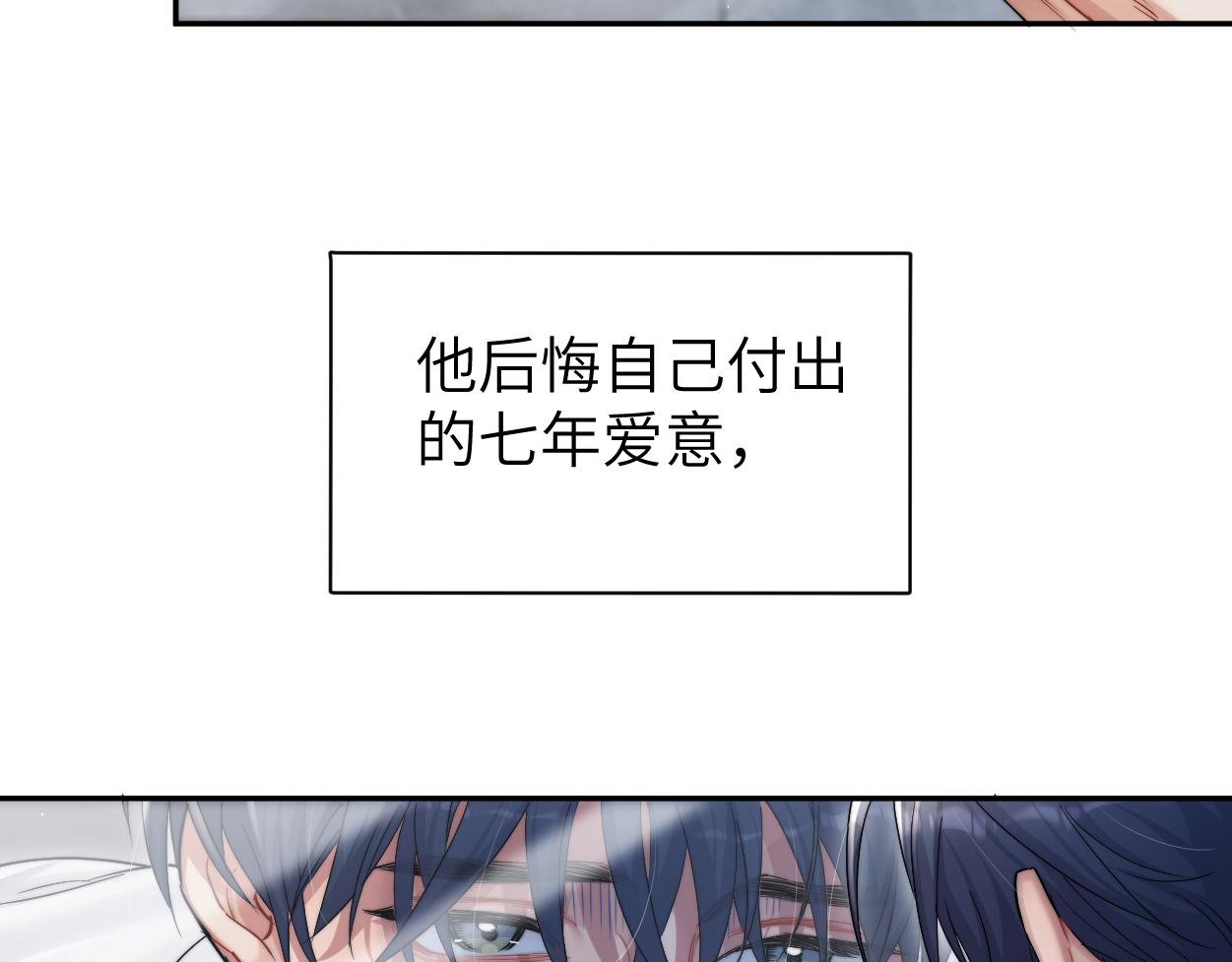 第78话 我不要再看见你9