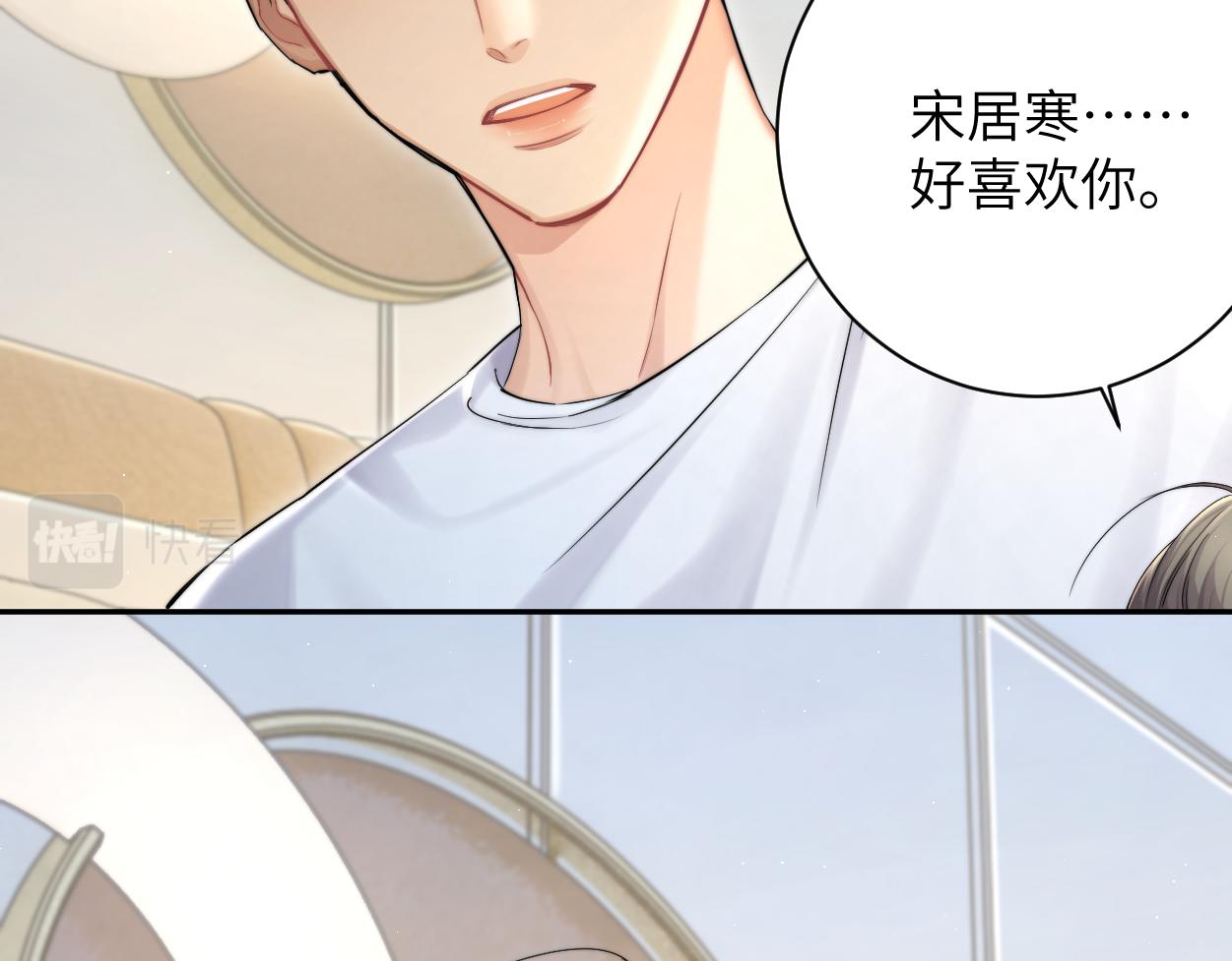 第75话 他，好喜欢你74