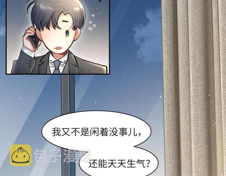 第15话 你们什么关系！54