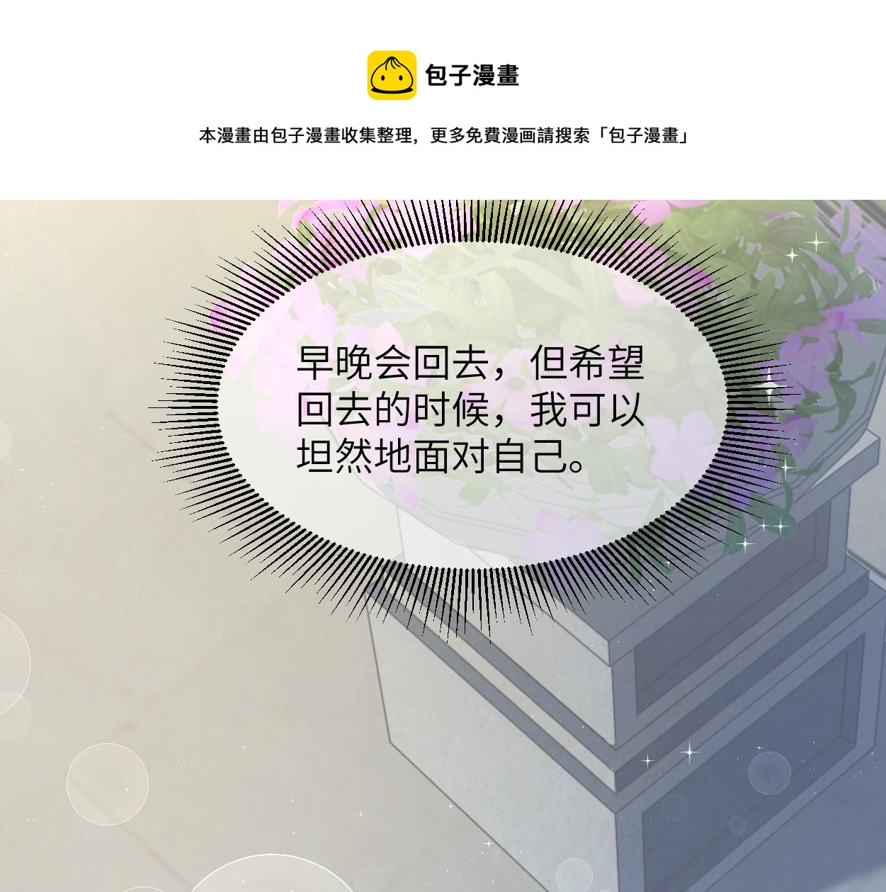第56话 逃离你的世界92