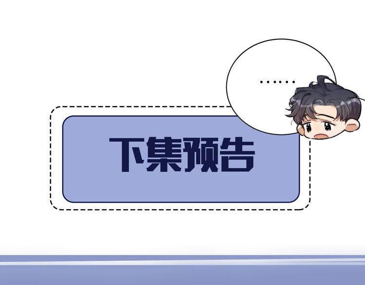 第17话 他的嘴有点忙85